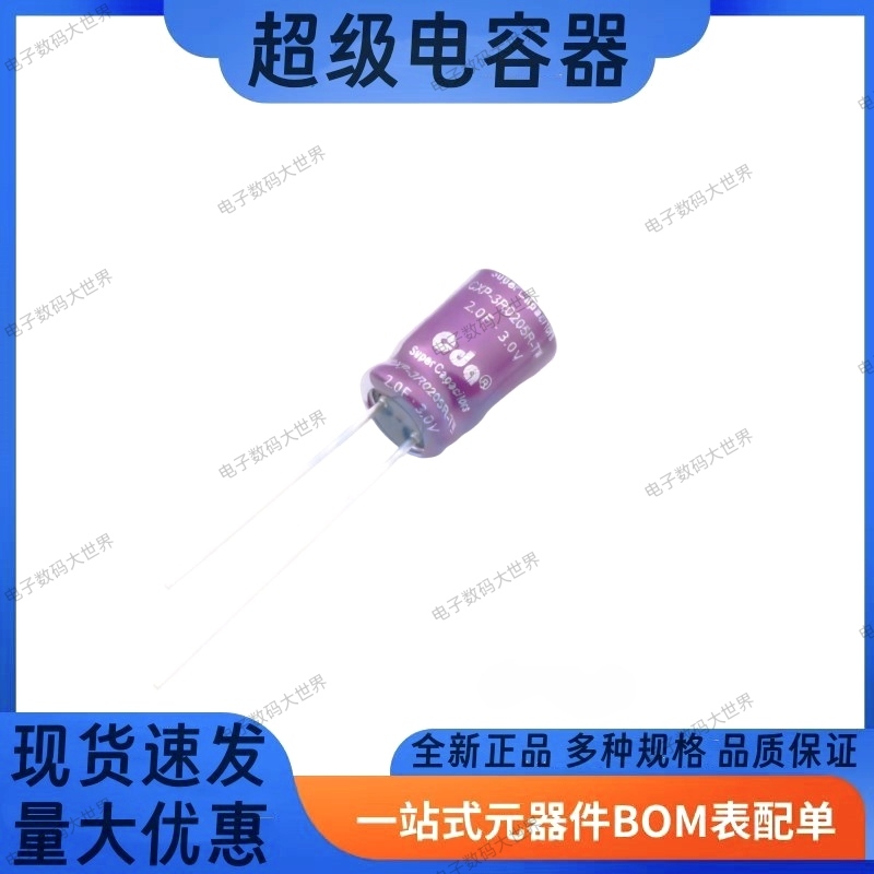 CXP-3R0105R-TW   CXP-3R0205R-TW  3V1F/2F CDA超级电容器