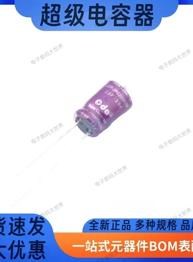 CXP-3R0505R-TW   CXP-3R0705R-TW  3V5F/7F CDA超级电容器