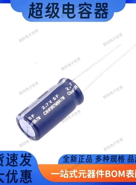 CDA超级电容器 CXHP2R7405R-TW CXHP2R7505R-TW 2.7V4F/5F