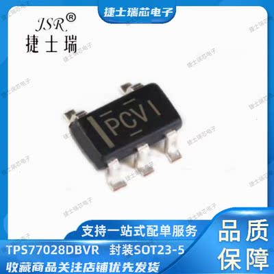 原装正品TI TPS77028DBVR 丝印打字PCVI  SOT23-5封装 线性稳压器