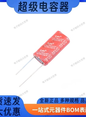 CHT-5R5L155R-TW CHP-5R5L205R-TW   5.5V1.5F/2F  CDA超级电容