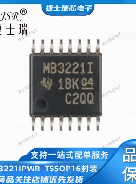 MAX32211IPWR 原装正品 丝印打字MB3221I TSSOP16 驱动器I C
