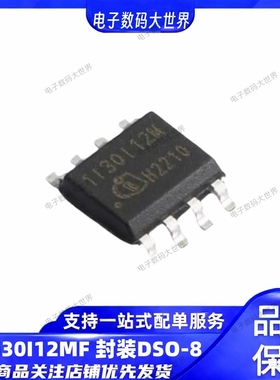 1EDI20I12MF 丝印1120112M 1EDI30I12MF 丝印1130112M DSO8驱动器