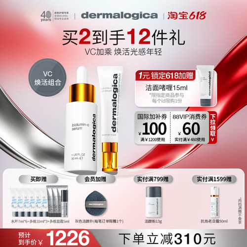 眼部精华德美乐嘉舒缓