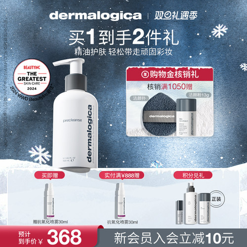 亲水性配方 温和卸妆 提亮肤色