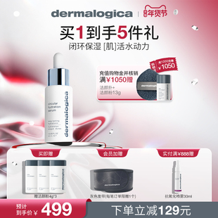 【新品上市】德美乐嘉水闭环精华30ml肌底赋活保湿补水精华