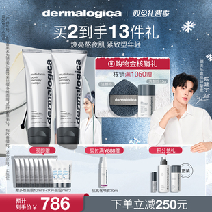 去黄紧致抗皱修护75ml 德美乐嘉多维面膜涂抹式 陈建宇推荐