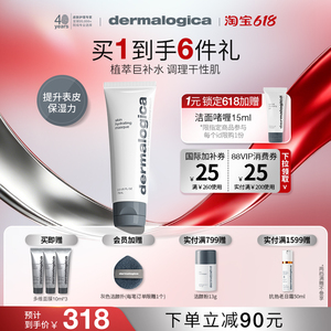 【618现货】德美乐嘉草本涂抹面膜女补水保湿官方旗舰店正品