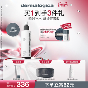 德美乐嘉保湿精华喷雾250ml保湿润泽爽肤水补水保湿Dermalogica