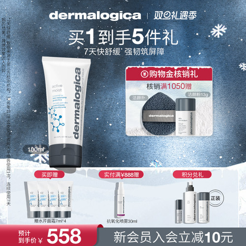 Dermalogica/德美乐嘉