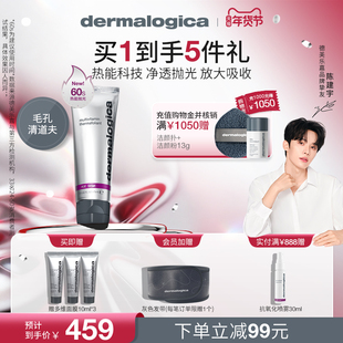 【陈建宇推荐】德美乐嘉抛光面膜水杨酸清洁面膜去角质闭口涂抹式