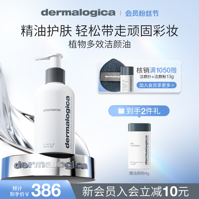 亲水性配方 温和卸妆 提亮肤色