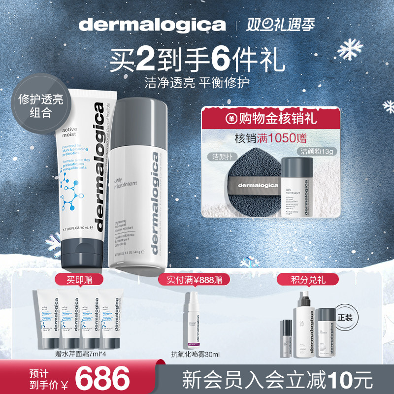 水芹德美乐嘉修护控油