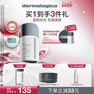 德美乐嘉洁颜粉酵素刷酶温和洗面奶洁面去角质黑头清洁 部分临期