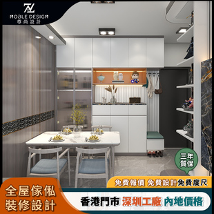 香港裝修連家俬订造公屋居屋3-4人單位旧屋翻新全屋定制