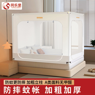 新款同乐堡防摔围栏蚊帐家用卧室宝宝防掉床蚊帐全罩婴儿防摔蚊帐