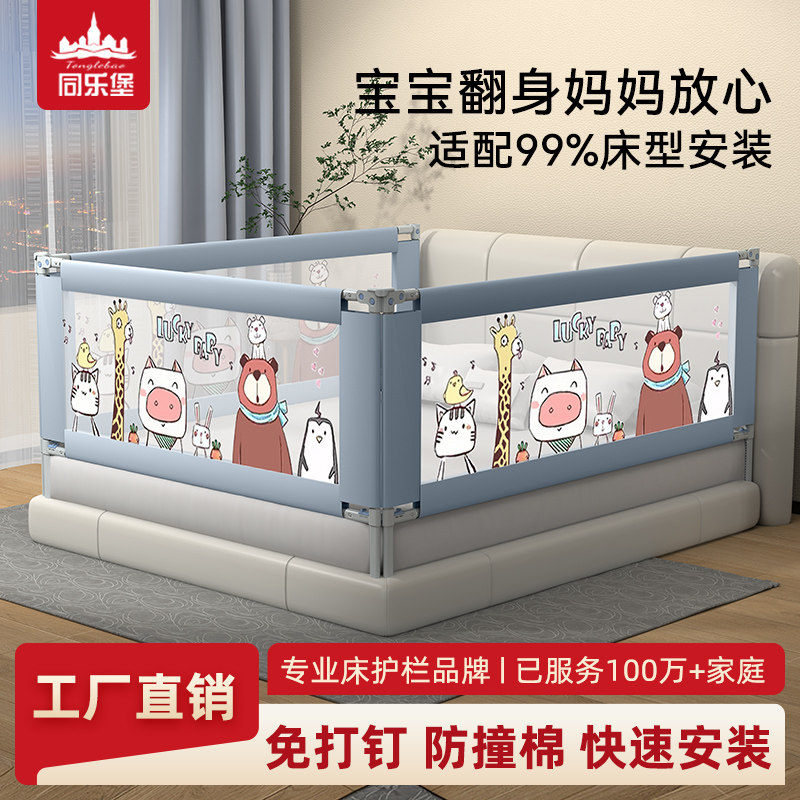 同乐堡婴幼儿防摔床上围栏婴儿护栏挡板加高防掉床围栏可升降