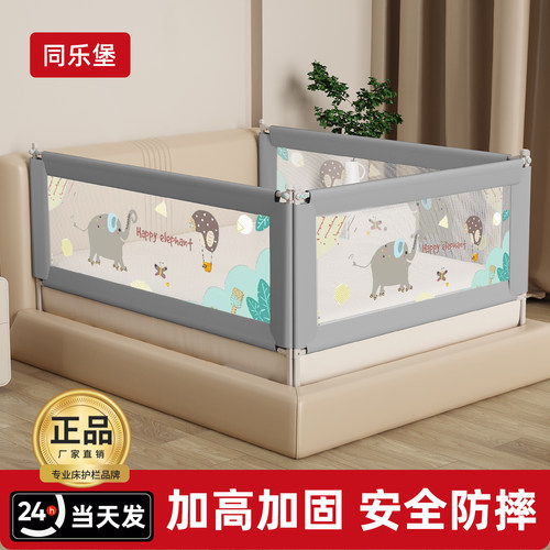 同乐堡宝宝床围栏U型底座巨稳