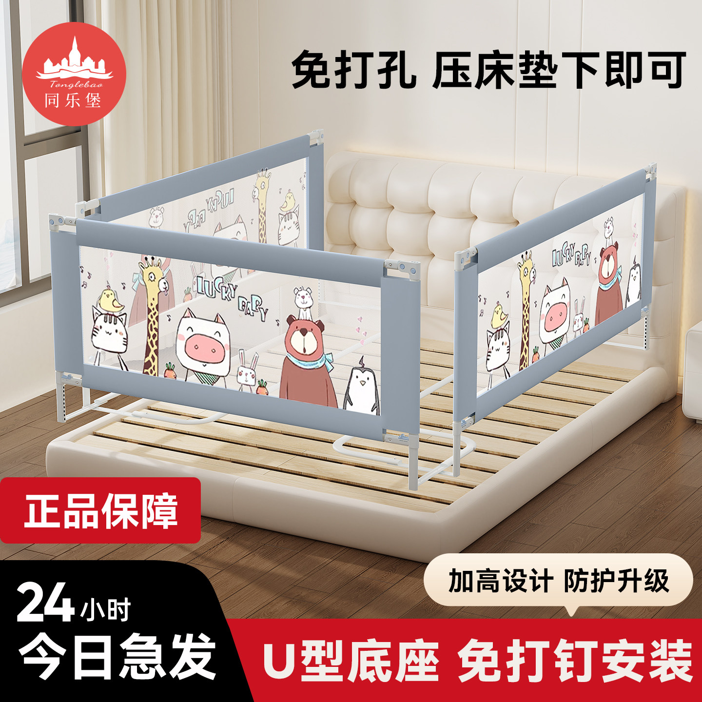 同乐堡婴儿床护栏免打孔防摔围栏图片
