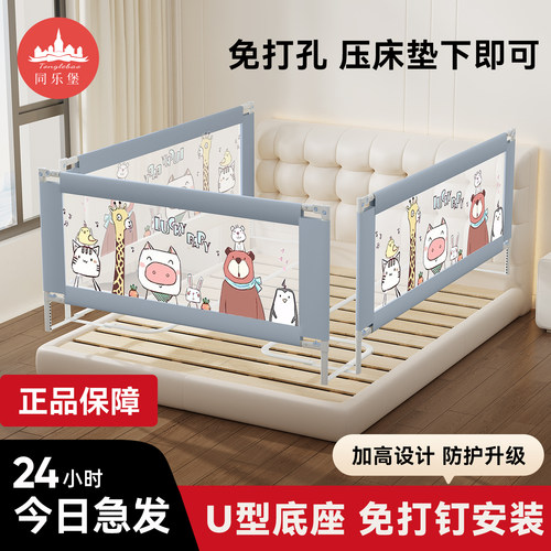 同乐堡婴儿床护栏免打孔防摔围栏
