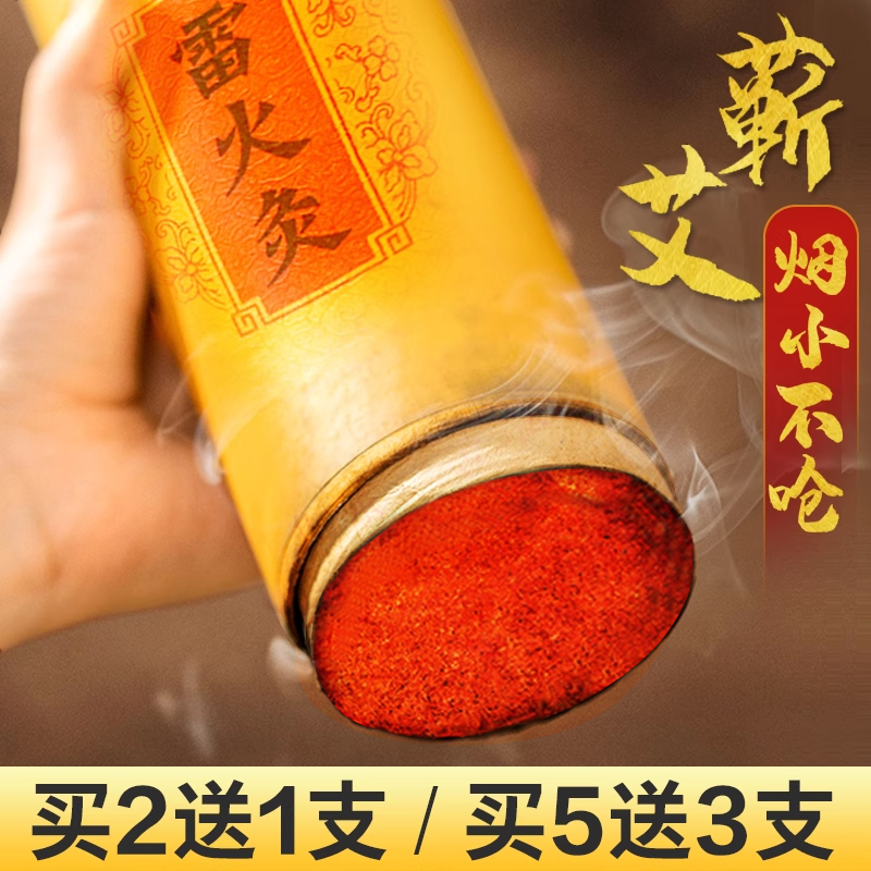 大炮雷火灸蕲艾条艾柱纯艾草正品官方旗舰店蕲春李时珍陈年艾灸棒