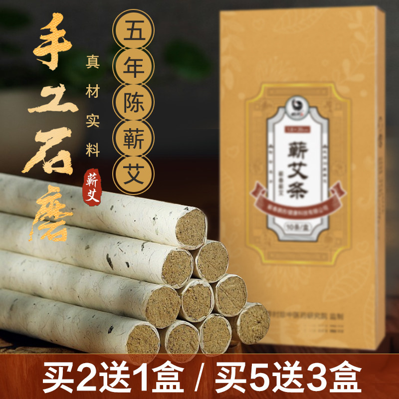 李时珍蕲艾条纯艾草艾柱熏家用五年陈蕲春官方旗舰店正品无烟艾灸
