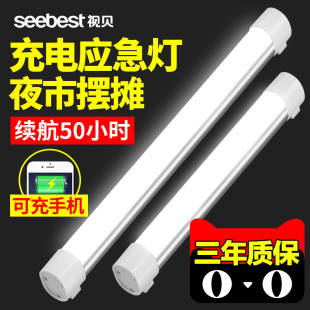 夜市摆摊灯 视贝led充电灯应急照明超亮停电备用磁吸家用可移动式