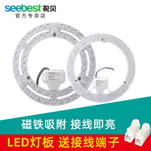视贝led吸顶灯芯替换24w36瓦贴板