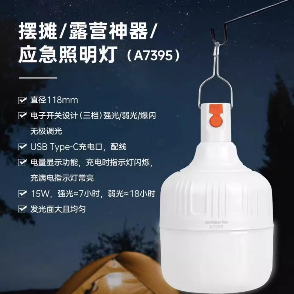 视贝夜市灯地摊灯充电灯泡led超亮可充电式应急灯家用停电备用灯