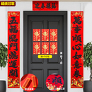 对联植绒2025新款 家用春节对联福字红包年货大门烫金婚庆乔迁对联