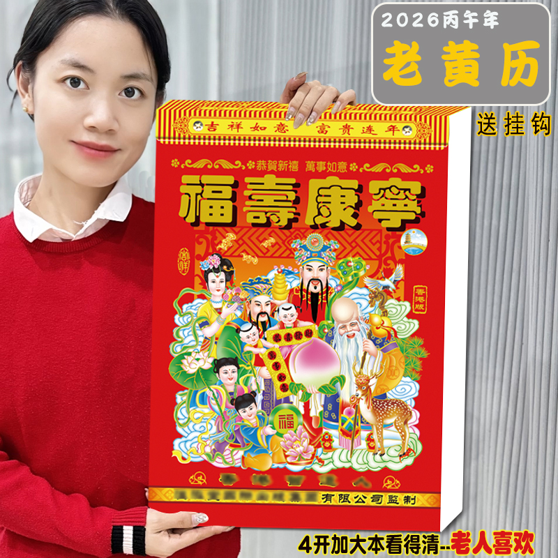2026马年手撕日历一天一页
