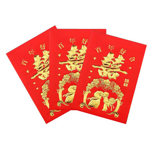 过年红包迷你烫金盒装喜字福字大吉小红包结婚乔迁千元万元大红包