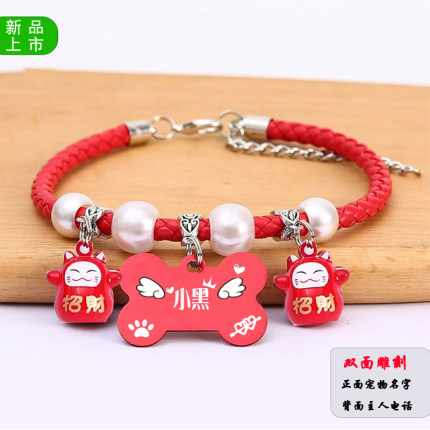 狗猫驱虫饰品宠物狗身份牌刻字防走丢牌免费刻字宠物铃铛项圈牌