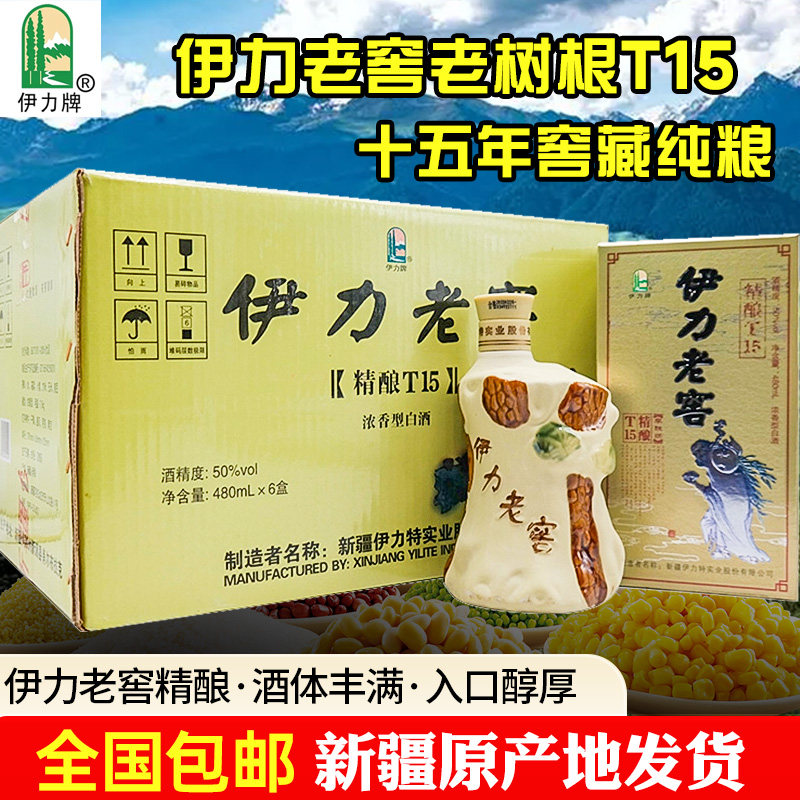 伊力老窖十年精酿老树根50度图片