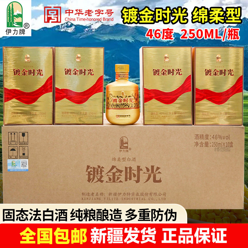 伊力小老窖46度镀金时光绵柔型图片