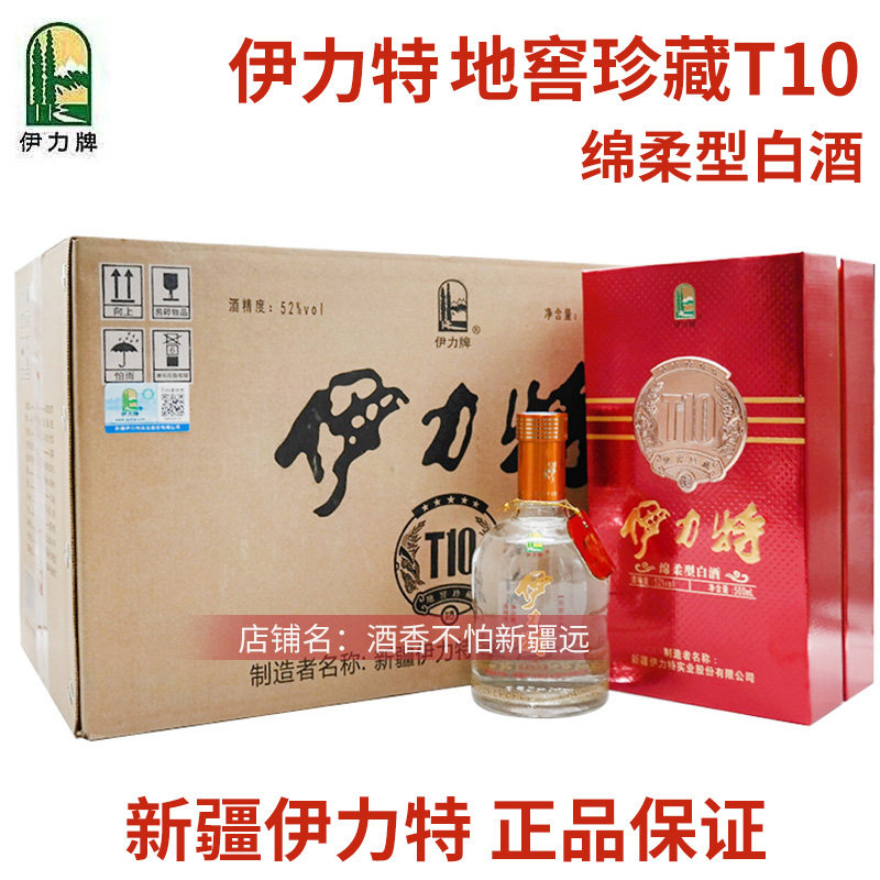 新疆伊力特地窖珍藏T10白酒52度500毫升绵柔型纯粮食酿造新疆发货