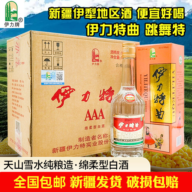新疆伊力特50度跳舞特曲图片