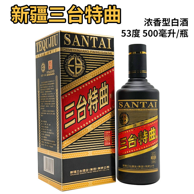 新疆白酒三台特曲53度500毫升盒装浓香型吉木萨整箱6瓶包邮纯粮造