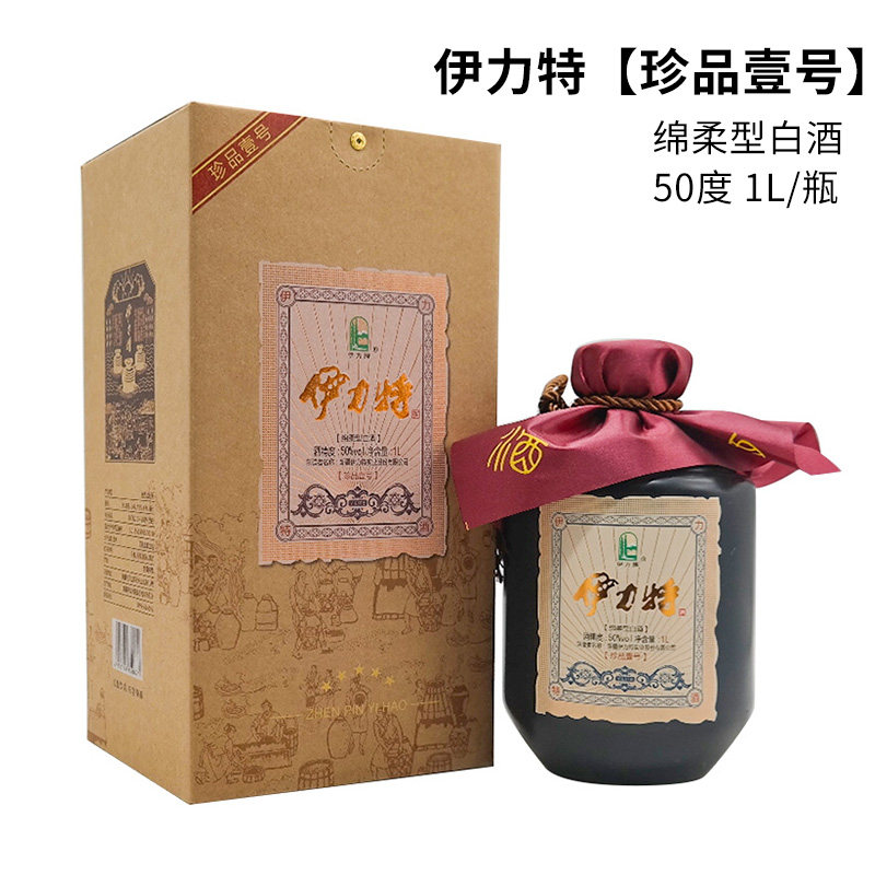 新疆伊犁伊力特珍品壹号50度1000毫升绵柔型白酒整箱6瓶纯粮酿造