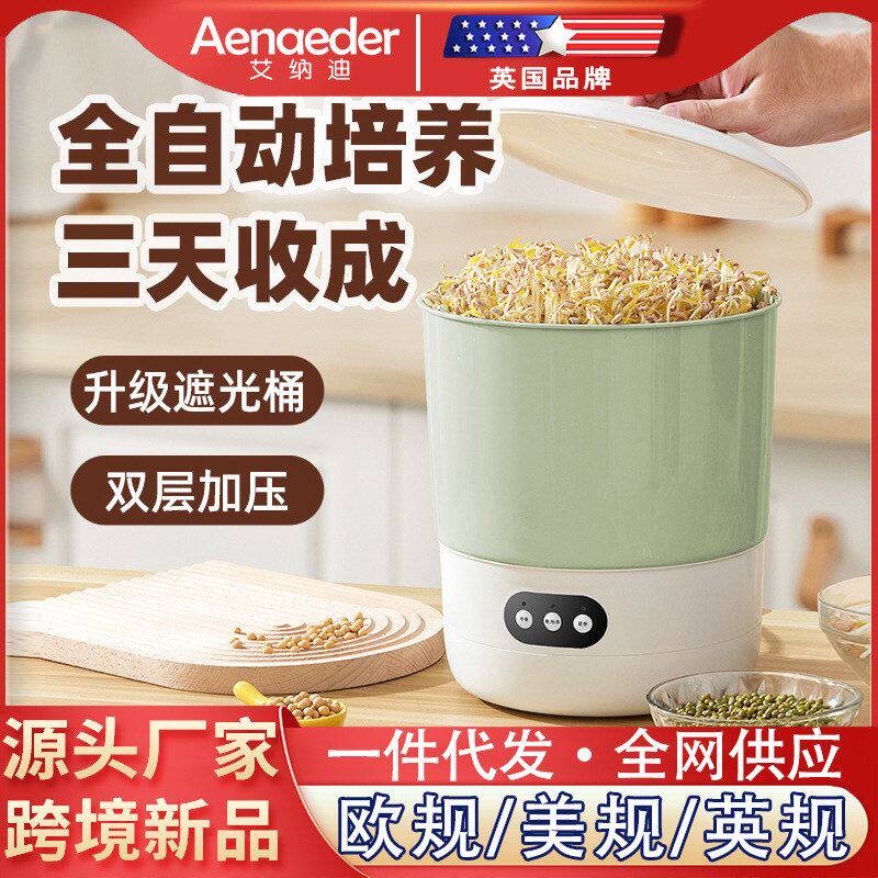 家用豆芽机小型绿豆芽种植神器自动新品特价黄豆发芽不透光豆芽盆