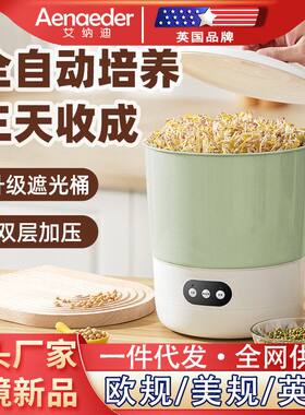 家用豆芽机小型绿豆芽种植神器自动新品特价黄豆发芽不透光豆芽盆
