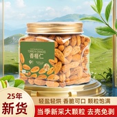 香榧子仁25新货500g罐装 老树香榧子诸暨枫桥特产坚果礼盒零食批发