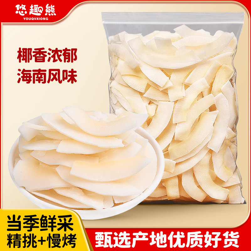 海南特产椰子脆片500g原味椰子角肉烤椰脆块薄片休闲即食小吃零食