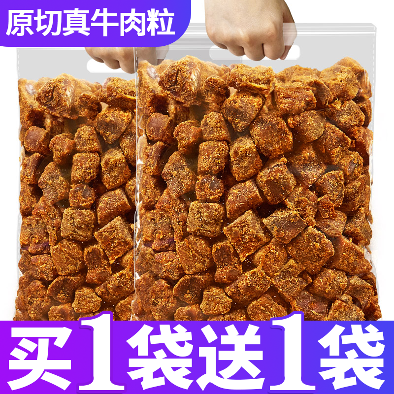 原切牛肉粒500g内蒙古牛肉干即食沙爹味孕妇熟食网红休闲小零食|ruв категории закуски/орехи/специальность, вяленое мясо/свинину, говядину/мясное закуски, категория говядины - от Buy2taobao.com для оказания профессиональной услуги покупки агента Taobao