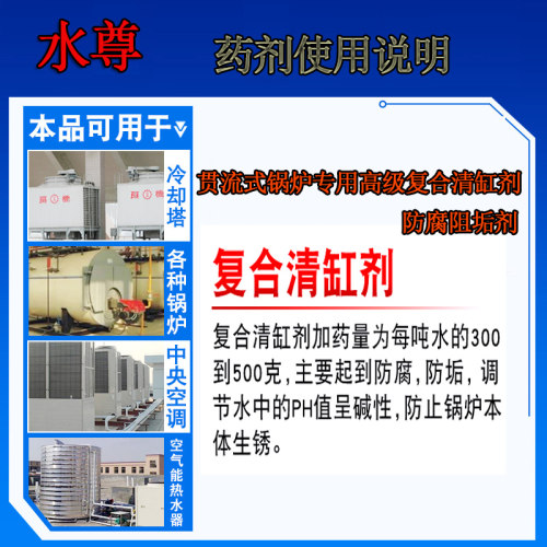 三浦复合清缸防腐阻垢剂大西富士特贯流式蒸汽锅炉专用清管替代品