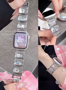 镂空玻璃kitty钻镯金属适用于s10苹果applewatch9代876静静的表带