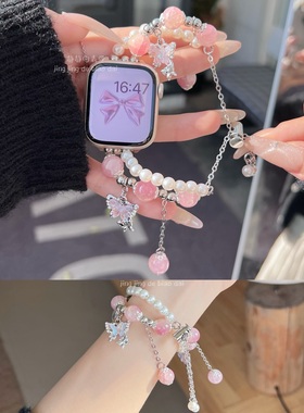 珍珠蝴蝶钻金属表链适用于s10苹果applewatch978代65SE静静的表带
