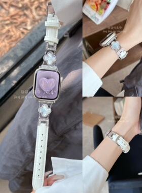 真皮四叶草贝母鳄鱼纹适用于s10代苹果applewatch978代静静的表带