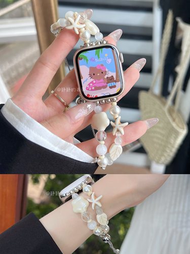 静静的表带陶瓷海星珍珠链串珠夏