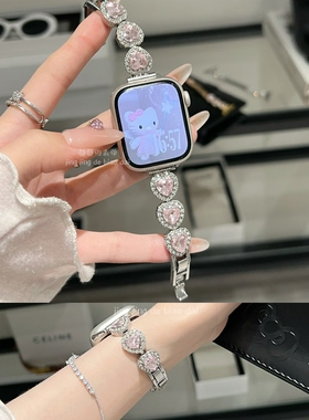 爱心钻单排冰糖手链适用于苹果手表s10代静静的表带iwatch98765se